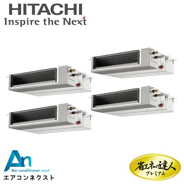 RPI-GP335RGHWC4 日立 システムフリーZ 省エネの達人プレミアム（中静圧） 省エネ 業務用エアコン てんうめ 12馬力 同時フォー 三相200V ワイヤードリモコン 冷媒R32