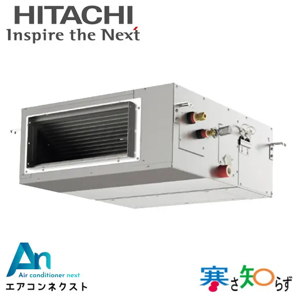 RPI-GP80RHN4 日立 寒さ知らず（高静圧） 寒冷地向け 業務用エアコン てんうめ 3馬力 シングル 三相200V ワイヤードリモコン 冷媒R32