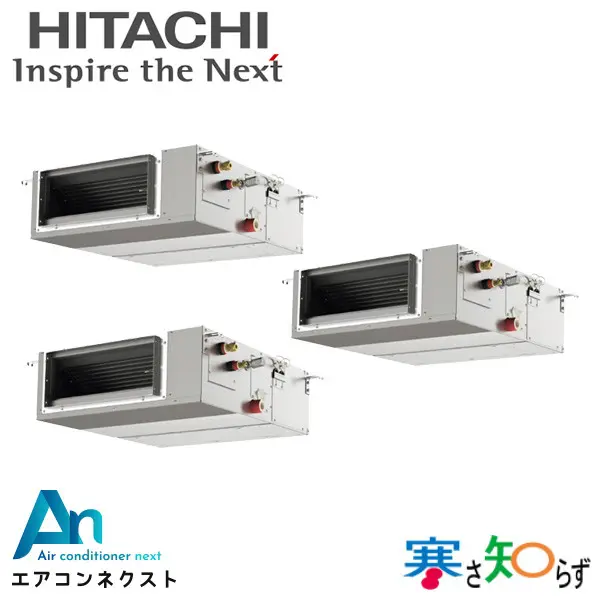 RPI-GP80RHNC3 日立 寒さ知らず（中静圧） 寒冷地向け 業務用エアコン てんうめ 3馬力 シングル 三相200V ワイヤードリモコン 冷媒R32