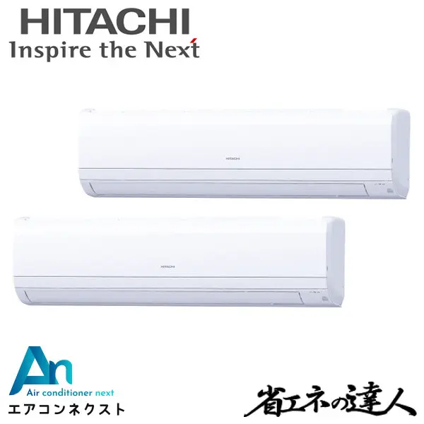 RPK-GP224RSHP3 日立 システムフリーZ 省エネの達人 標準 業務用エアコン かべかけ 8馬力 同時ツイン 三相200V ワイヤードリモコン 冷媒R32