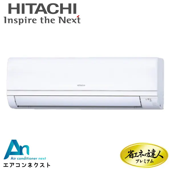 RPK-GP45RGH5-wd 日立 システムフリーZ 省エネの達人プレミアム 省エネ 業務用エアコン かべかけ 1.8馬力 シングル 三相200V ワイヤードリモコン 冷媒R32