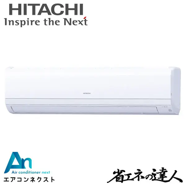 RPK-GP56RSH7-wd 日立 システムフリーZ 省エネの達人 標準 業務用エアコン かべかけ 2.3馬力 シングル 三相200V ワイヤードリモコン 冷媒R32