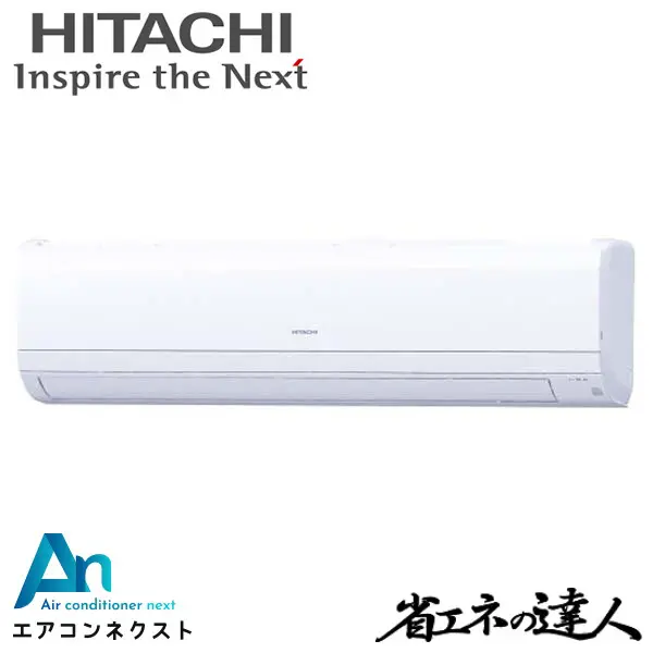 RPK-GP56RSHJ6-wd 日立 システムフリーZ 省エネの達人 標準 業務用エアコン かべかけ 2.3馬力 シングル 単相200V ワイヤードリモコン 冷媒R32