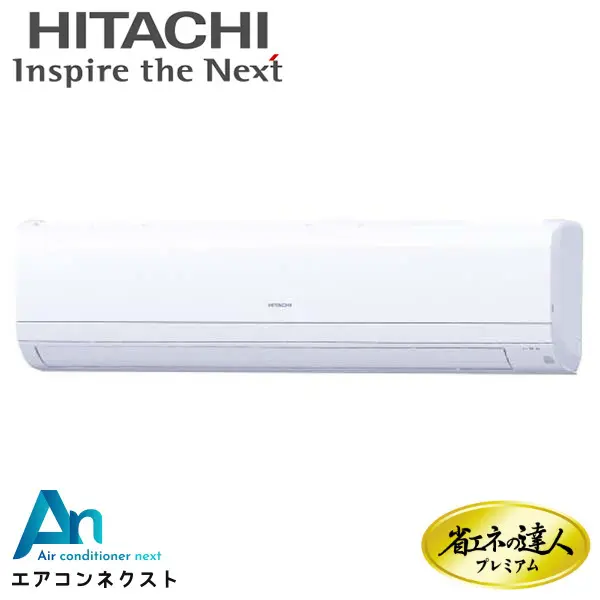 RPK-GP80RGHJ4 日立 システムフリーZ 省エネの達人プレミアム 省エネ 業務用エアコン かべかけ 3馬力 シングル 単相200V ワイヤレスリモコン 冷媒R32