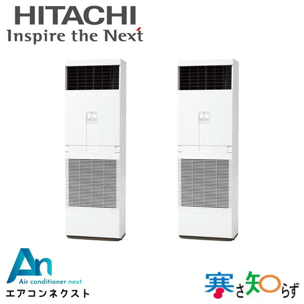 RPV-GP140RHNP2 日立 寒さ知らず 寒冷地向け 業務用エアコン ゆかおき 5馬力 同時ツイン 三相200V ワイヤードリモコン 冷媒R32