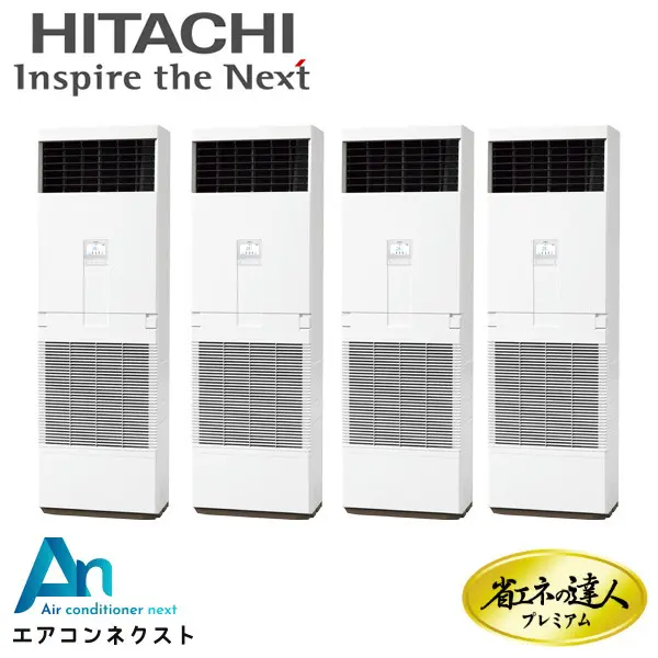 RPV-GP335RGHW3 日立 システムフリーZ 省エネの達人プレミアム 省エネ 業務用エアコン ゆかおき 12馬力 同時フォー 三相200V ワイヤードリモコン 冷媒R32