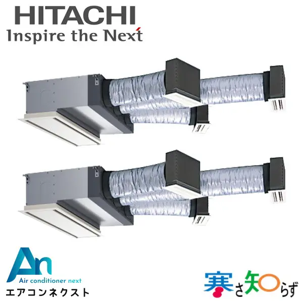 RCB-GP160RHNP5 日立 寒さ知らず 寒冷地向け 業務用エアコン ビルトイン 6馬力 同時ツイン 三相200V ワイヤードリモコン 冷媒R32