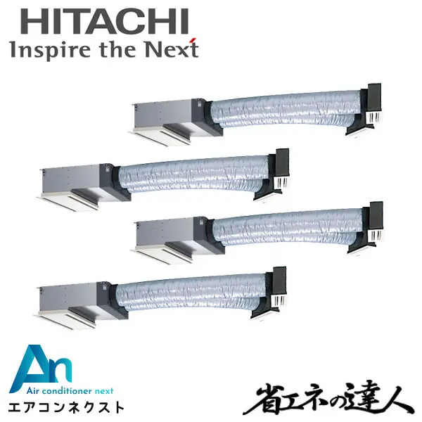 RCB-GP224RSHW5 日立 システムフリーZ 省エネの達人 標準 業務用エアコン ビルトイン 8馬力 同時フォー 三相200V ワイヤードリモコン 冷媒R32