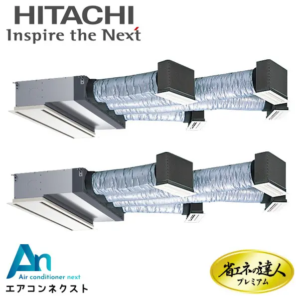 RCB-GP335RGHP5 日立 システムフリーZ 省エネの達人プレミアム 省エネ 業務用エアコン ビルトイン 12馬力 同時ツイン 三相200V ワイヤードリモコン 冷媒R32