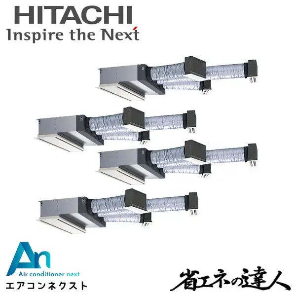 RCB-GP335RSHW5 日立 システムフリーZ 省エネの達人 標準 業務用エアコン ビルトイン 12馬力 同時フォー 三相200V ワイヤードリモコン 冷媒R32