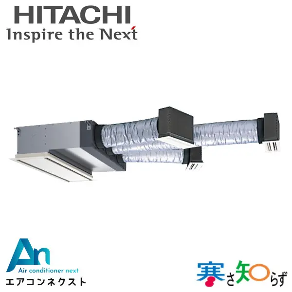 RCB-GP80RHN5 日立 寒さ知らず 寒冷地向け 業務用エアコン ビルトイン 3馬力 シングル 三相200V ワイヤードリモコン 冷媒R32