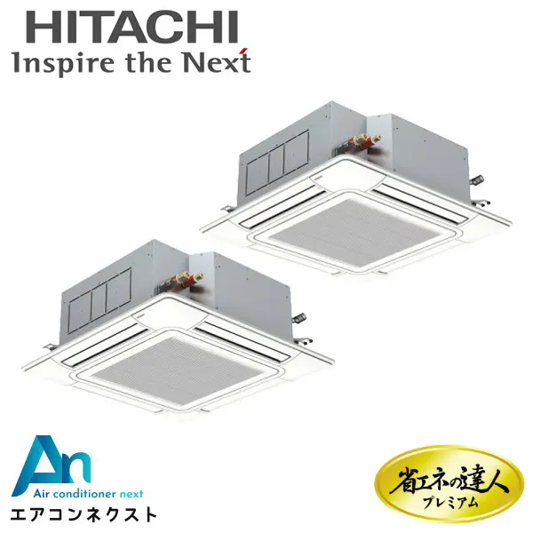 RCI-GP335RGHP6-wl 日立 システムフリーZ 省エネの達人プレミアム 省エネ 業務用エアコン てんかせ4方向 12馬力 同時ツイン 三相200V ワイヤレスリモコン 冷媒R32