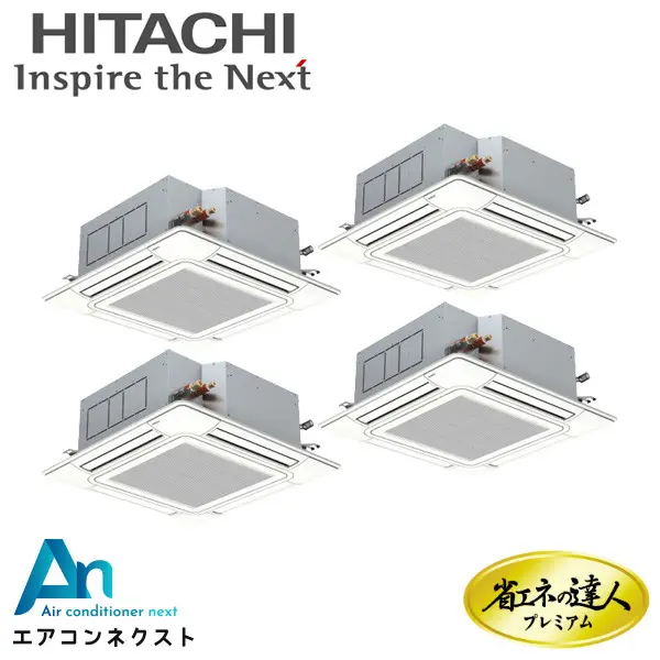 RCI-GP335RGHW6-wl 日立 システムフリーZ 省エネの達人プレミアム 省エネ 業務用エアコン てんかせ4方向 12馬力 同時フォー 三相200V ワイヤレスリモコン 冷媒R32