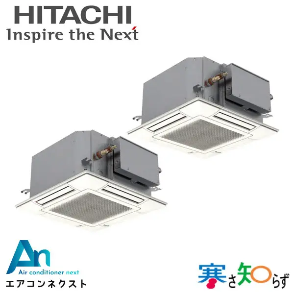 RCIC-GP112RHNP4 日立 寒さ知らず 寒冷地向け 業務用エアコン てんかせ4方向Jr. 4馬力 同時ツイン 三相200V ワイヤードリモコン 冷媒R32