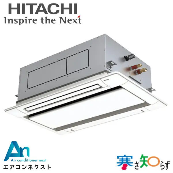 RCID-GP80RHN5 日立 寒さ知らず 寒冷地向け 業務用エアコン てんかせ2方向 3馬力 シングル 三相200V ワイヤードリモコン 冷媒R32