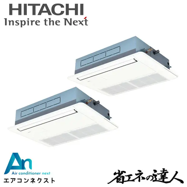 RCIS-GP112RSHP11 日立 システムフリーZ 省エネの達人 標準 業務用エアコン てんかせ1方向 4馬力 同時ツイン 三相200V ワイヤードリモコン 冷媒R32