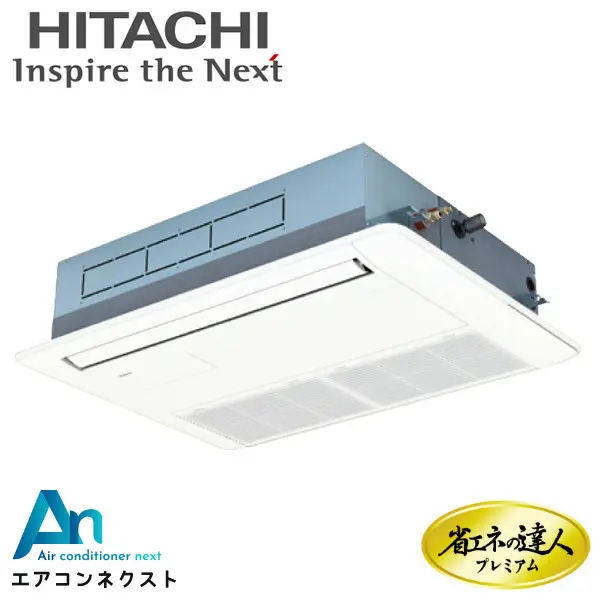 RCIS-GP40RGH8 日立 システムフリーZ 省エネの達人プレミアム 省エネ 業務用エアコン てんかせ1方向 1.5馬力 シングル 三相200V ワイヤードリモコン 冷媒R32