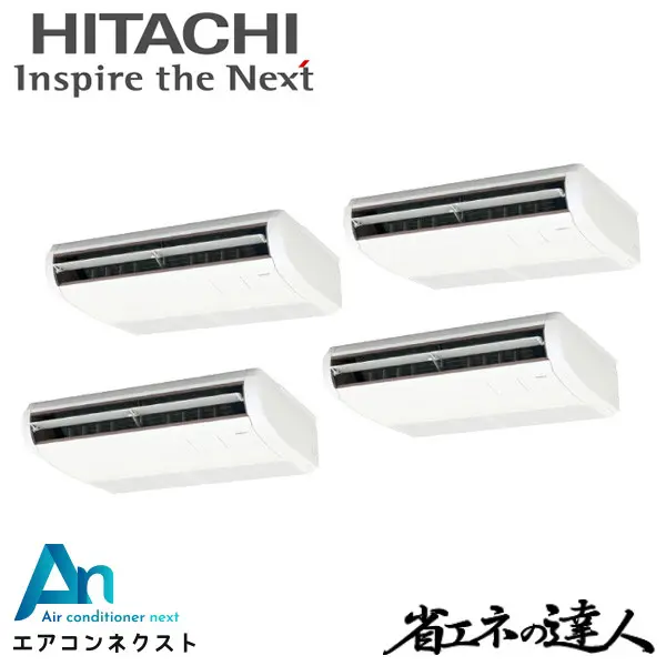 RPC-GP224RSHW5 日立 システムフリーZ 省エネの達人 標準 業務用エアコン てんつり 8馬力 同時フォー 三相200V ワイヤードリモコン 冷媒R32