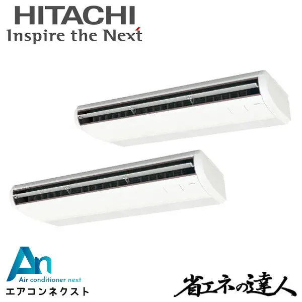 RPC-GP280RSHP5 日立 システムフリーZ 省エネの達人 標準 業務用エアコン てんつり 10馬力 同時ツイン 三相200V ワイヤードリモコン 冷媒R32