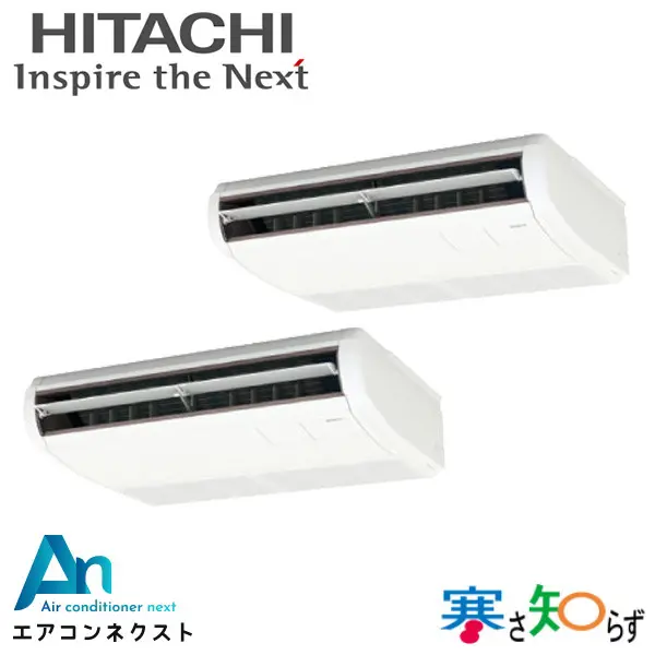 RPC-GP80RHNP5 日立 寒さ知らず 寒冷地向け 業務用エアコン てんつり 3馬力 同時ツイン 三相200V ワイヤードリモコン 冷媒R32