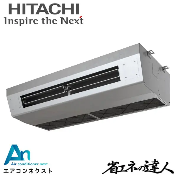 RPCK-GP140RSH9 日立 システムフリーZ 省エネの達人 標準 業務用エアコン 厨房用てんつり 5馬力 シングル 三相200V ワイヤードリモコン 冷媒R32