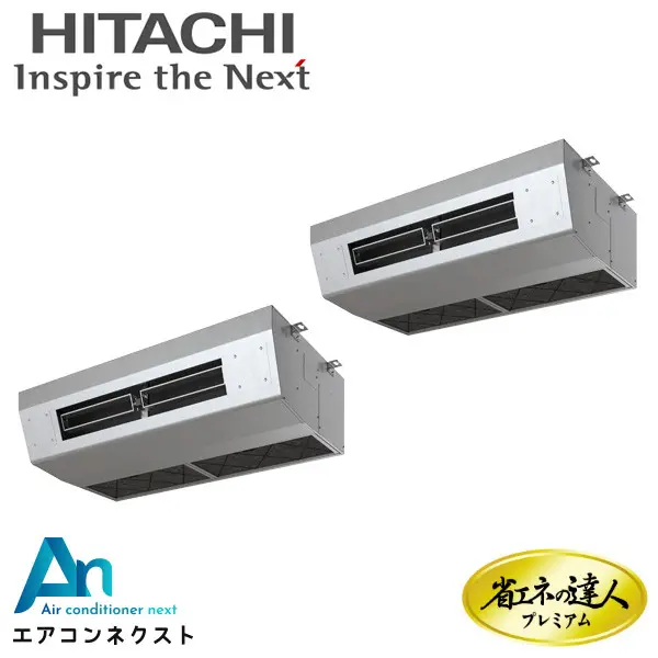 RPCK-GP160RGHP9 日立 システムフリーZ 省エネの達人プレミアム 省エネ 業務用エアコン 厨房用てんつり 6馬力 同時ツイン 三相200V ワイヤードリモコン 冷媒R32