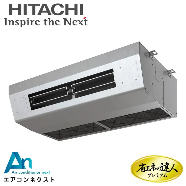 RPCK-GP80RGH8 日立 システムフリーZ 省エネの達人プレミアム 省エネ 業務用エアコン 厨房用てんつり 3馬力 シングル 三相200V ワイヤードリモコン 冷媒R32