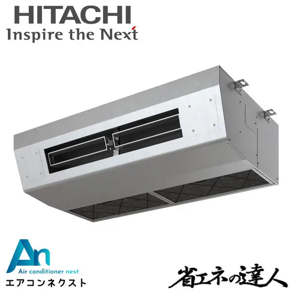 RPCK-GP80RSH9 日立 システムフリーZ 省エネの達人 標準 業務用エアコン 厨房用てんつり 3馬力 シングル 三相200V ワイヤードリモコン 冷媒R32