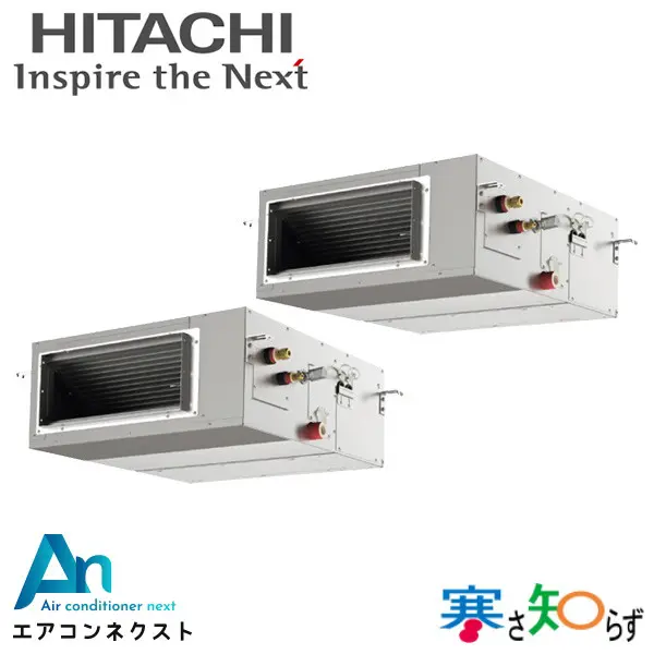 RPI-GP112RHNP5 日立 寒さ知らず（高静圧） 寒冷地向け 業務用エアコン てんうめ 4馬力 同時ツイン 三相200V ワイヤードリモコン 冷媒R32