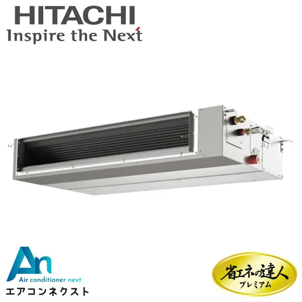 RPI-GP140RGHC11 日立 システムフリーZ 省エネの達人プレミアム（中静圧） 省エネ 業務用エアコン てんうめ 5馬力 シングル 三相200V ワイヤードリモコン 冷媒R32