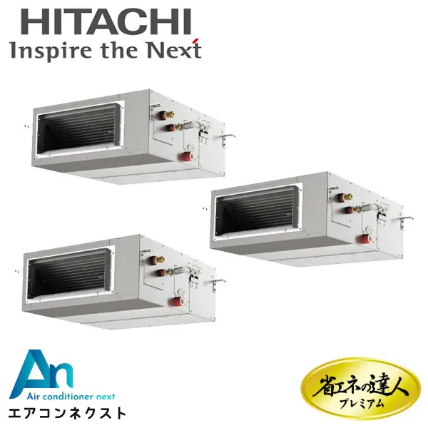 RPI-GP160RGHG11 日立 システムフリーZ 省エネの達人プレミアム（高静圧） 省エネ 業務用エアコン てんうめ 6馬力 同時トリプル 三相200V ワイヤードリモコン 冷媒R32