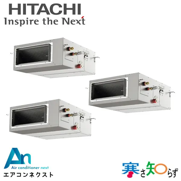 RPI-GP160RHNG5 日立 寒さ知らず（高静圧） 寒冷地向け 業務用エアコン てんうめ 6馬力 同時トリプル 三相200V ワイヤードリモコン 冷媒R32