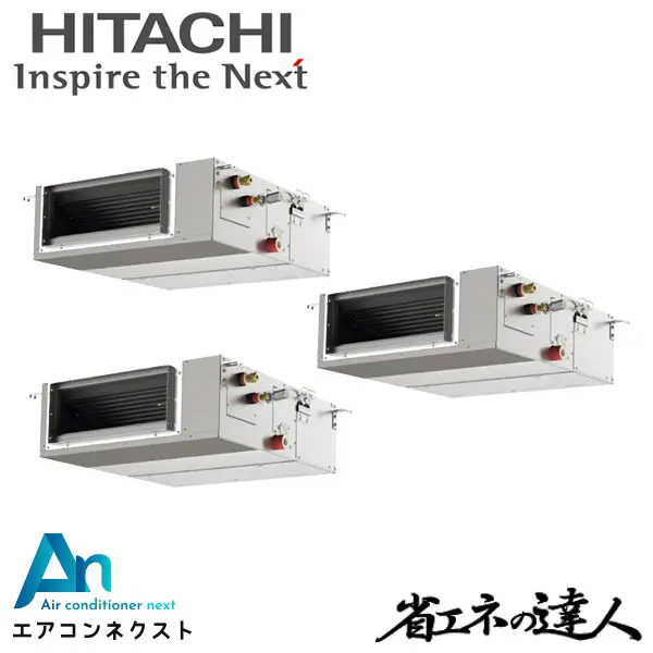 RPI-GP160RSHGC12 日立 システムフリーZ 省エネの達人（中静圧） 標準 業務用エアコン てんうめ 6馬力 同時トリプル 三相200V ワイヤードリモコン 冷媒R32