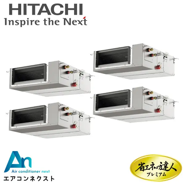 RPI-GP224RGHWC5 日立 システムフリーZ 省エネの達人プレミアム（中静圧） 省エネ 業務用エアコン てんうめ 8馬力 同時フォー 三相200V ワイヤードリモコン 冷媒R32