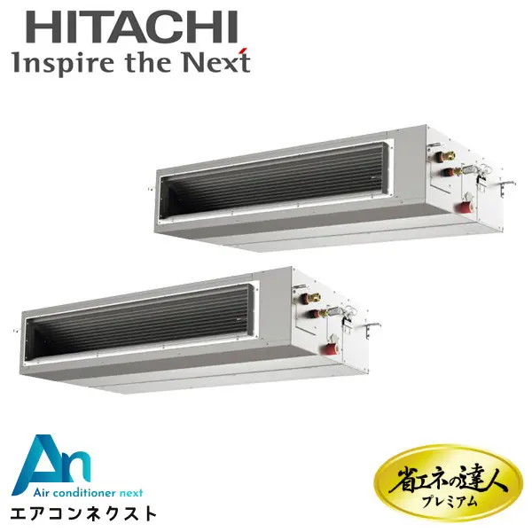 RPI-GP335RGHP5 日立 システムフリーZ 省エネの達人プレミアム（高静圧） 省エネ 業務用エアコン てんうめ 12馬力 同時ツイン 三相200V ワイヤードリモコン 冷媒R32