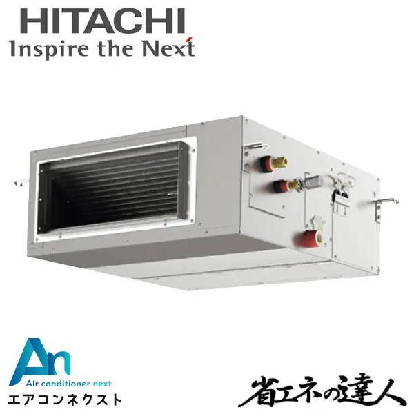 RPI-GP45RSH12 日立 システムフリーZ 省エネの達人（高静圧） 標準 業務用エアコン てんうめ 1.8馬力 シングル 三相200V ワイヤードリモコン 冷媒R32