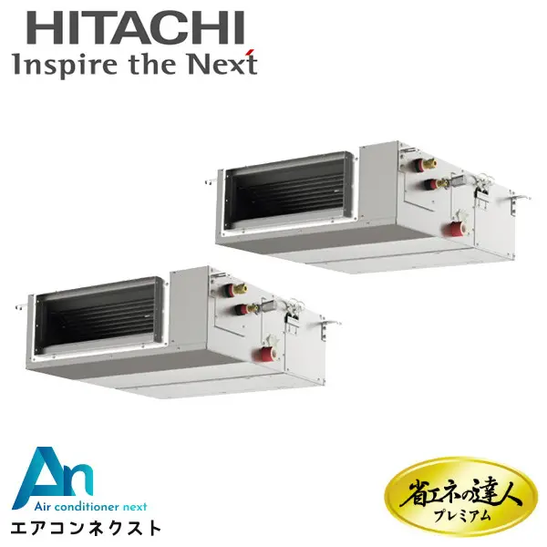 RPI-GP80RGHPC9 日立 システムフリーZ 省エネの達人プレミアム（中静圧） 省エネ 業務用エアコン てんうめ 3馬力 同時ツイン 三相200V ワイヤードリモコン 冷媒R32