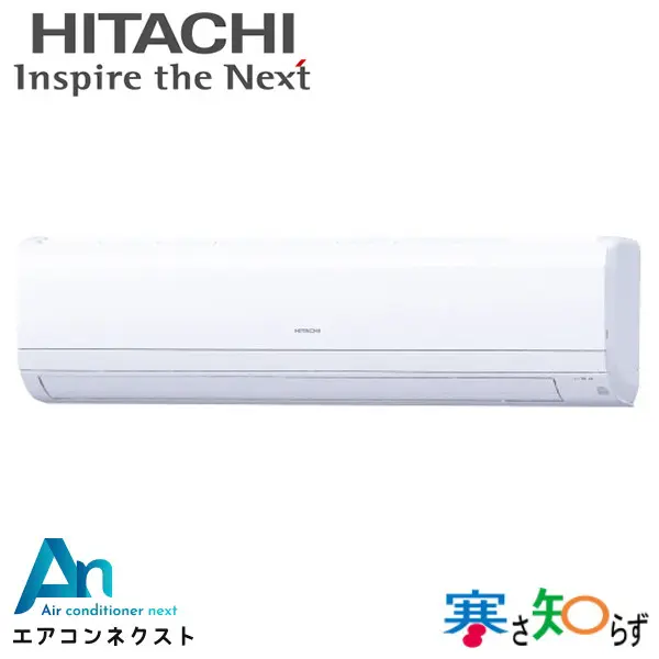 RPK-GP112RHN1 日立 寒さ知らず 寒冷地向け 業務用エアコン かべかけ 4馬力 シングル 三相200V ワイヤレスリモコン 冷媒R32