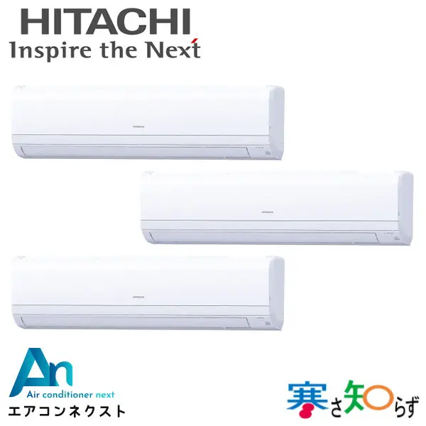 RPK-GP160RHNG5 日立 寒さ知らず 寒冷地向け 業務用エアコン かべかけ 6馬力 同時トリプル 三相200V ワイヤードリモコン 冷媒R32