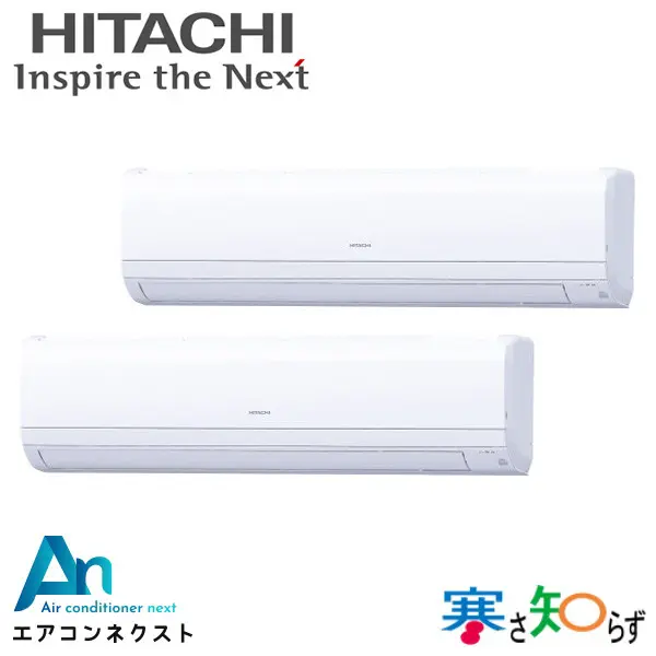RPK-GP160RHNP5 日立 寒さ知らず 寒冷地向け 業務用エアコン かべかけ 6馬力 同時ツイン 三相200V ワイヤードリモコン 冷媒R32