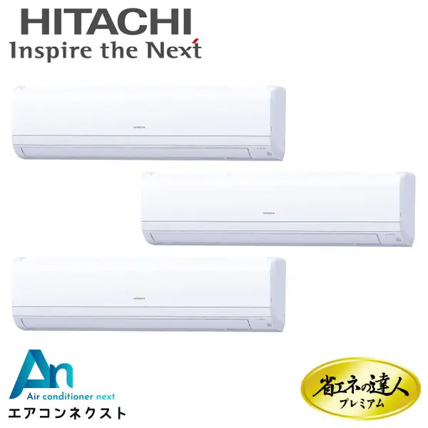 RPK-GP224RGHG5 日立 システムフリーZ 省エネの達人プレミアム 省エネ 業務用エアコン かべかけ 8馬力 同時トリプル 三相200V ワイヤードリモコン 冷媒R32