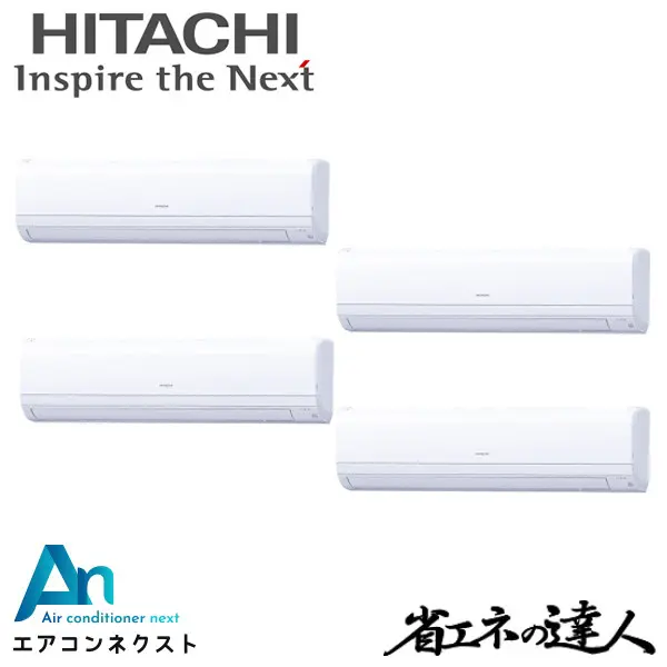 RPK-GP224RSHW5 日立 システムフリーZ 省エネの達人 標準 業務用エアコン かべかけ 8馬力 同時フォー 三相200V ワイヤードリモコン 冷媒R32