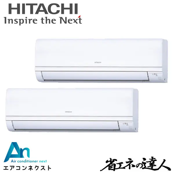RPK-GP80RSHPJ11 日立 システムフリーZ 省エネの達人 標準 業務用エアコン かべかけ 3馬力 同時ツイン 単相200V ワイヤードリモコン 冷媒R32