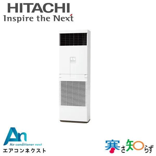 RPV-GP140RHN3 日立 寒さ知らず 寒冷地向け 業務用エアコン ゆかおき 5馬力 シングル 三相200V ワイヤードリモコン 冷媒R32