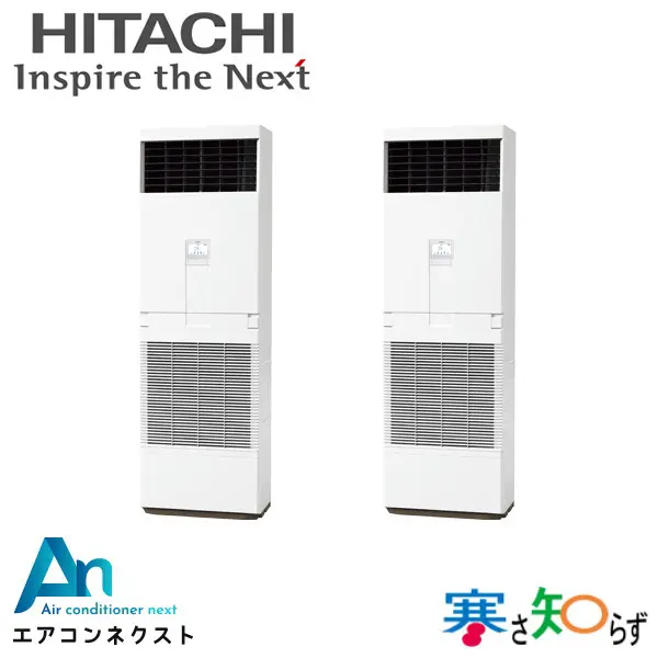 RPV-GP160RHNP3 日立 寒さ知らず 寒冷地向け 業務用エアコン ゆかおき 6馬力 同時ツイン 三相200V ワイヤードリモコン 冷媒R32