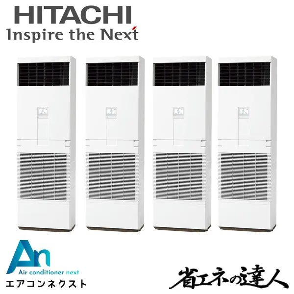 RPV-GP335RSHW3 日立 システムフリーZ 省エネの達人 標準 業務用エアコン ゆかおき 12馬力 同時フォー 三相200V ワイヤードリモコン 冷媒R32