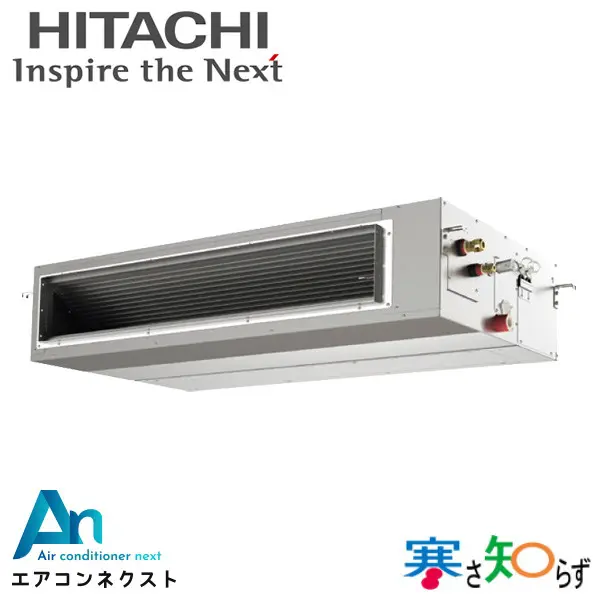 RPI-GP140RHN5 日立 寒さ知らず（高静圧） 寒冷地向け 業務用エアコン てんうめ 5馬力 シングル 三相200V ワイヤードリモコン 冷媒R32