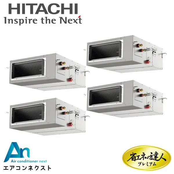 RPI-GP224RGHW5 日立 システムフリーZ 省エネの達人プレミアム（高静圧） 省エネ 業務用エアコン てんうめ 8馬力 同時フォー 三相200V ワイヤードリモコン 冷媒R32