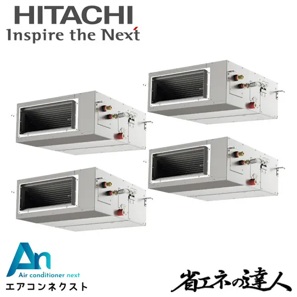RPI-GP280RSHW5 日立 システムフリーZ 省エネの達人（高静圧） 標準 業務用エアコン てんうめ 10馬力 同時フォー 三相200V ワイヤードリモコン 冷媒R32