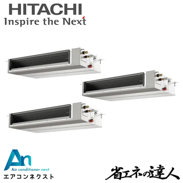 RPI-GP335RSHGC5 日立 システムフリーZ 省エネの達人（中静圧） 標準 業務用エアコン てんうめ 12馬力 同時トリプル 三相200V ワイヤードリモコン 冷媒R32
